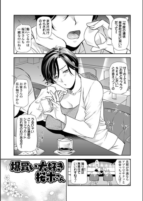 妻と穴_23枚目の画像